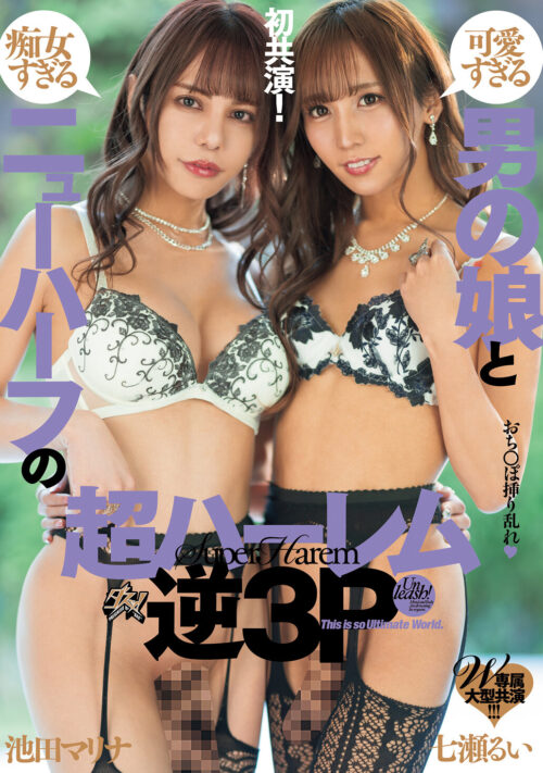 Exclusive Harem Reverse 3P: Cute Femboy & Naughty Shemale