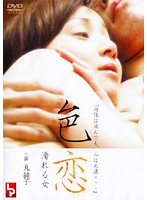 The Admired Married Woman: Days of Passion with a Younger Man
