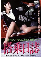 Pervert White Paper 2
