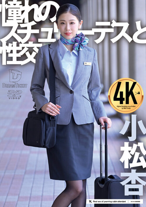 Intimate Encounters with Flight Attendant Anzu Kommatsu