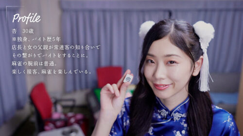 All-Night Creampie with the Mahjong Parlor Girl - Anzu Kommatsu