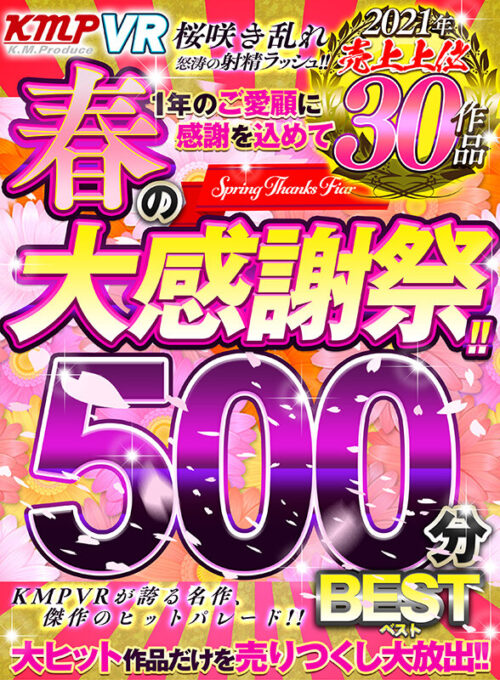 KMPVR Spring Appreciation Festival 2021: Top 30 Best Titles 500 Minutes