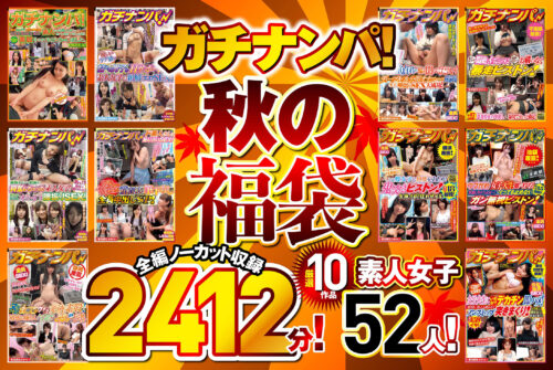 Real Pickup! Autumn Lucky Bag - 10 Best Works 2412 Minutes Uncut!