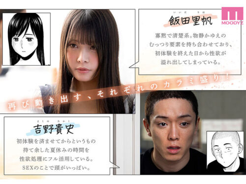 Karami Zakari Spin-off: Takashi & Iida