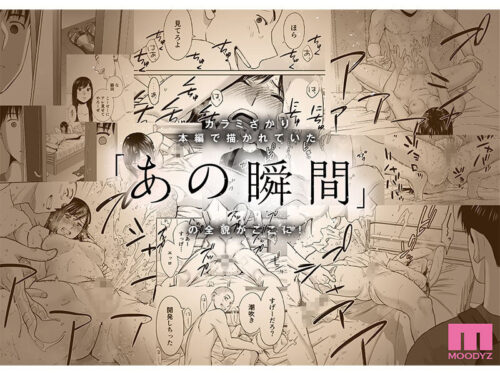 Karami Zakari Spin-off: Takashi & Iida