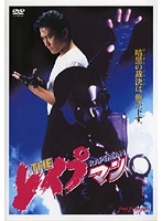THE Vigilante Man 2