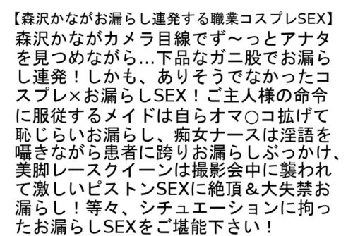 Bargain Set: Kana Morisawa Multiple Creampies Cosplay Sex