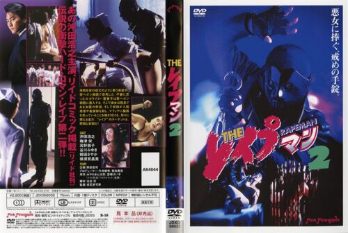 THE Vigilante Man 2