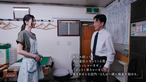 All-Night Creampie with the Mahjong Parlor Girl - Anzu Kommatsu