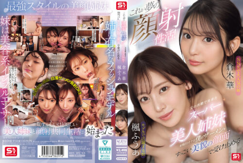 Fantasy Facials with Stepsister Beauties After Dad's Remarriage
