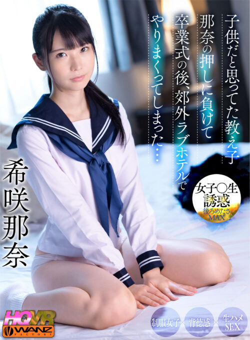 VR: Student Seduction - Teacher Crossed the Line at Love Hotel