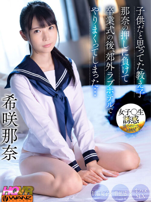 VR: Student Seduction - Teacher Crossed the Line at Love Hotel