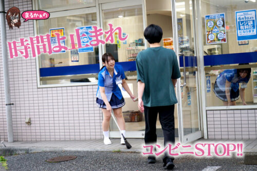 Stop Time: Time Stop World - Convenience Store Female Clerk