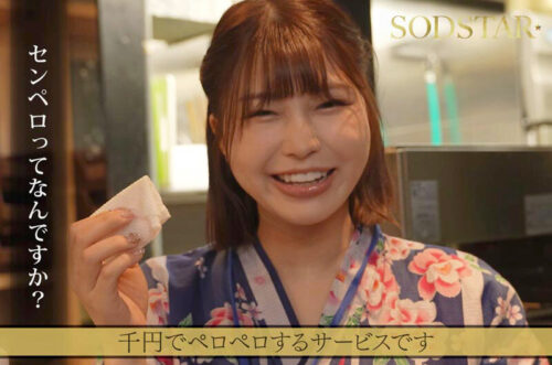 Just 1000 Yen for Ultimate Service?! Inside the Viral Budget Bar with Yui Mahiro