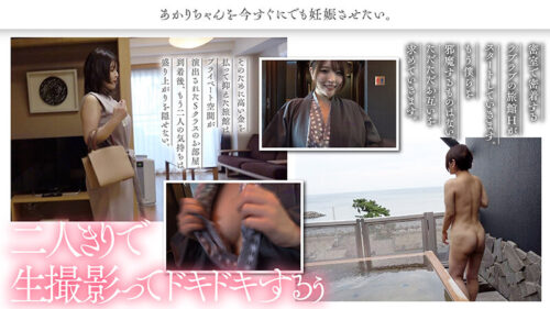 Intimate Hot Spring Getaway: Raw Creampie with Akari Shimmura