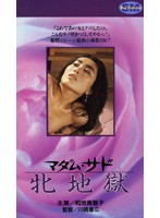 Madame Sade: Female Hell