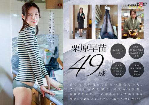 49-Year-Old's Last Spring: Model-Figure Wife, 178cm Tall - AV DEBUT