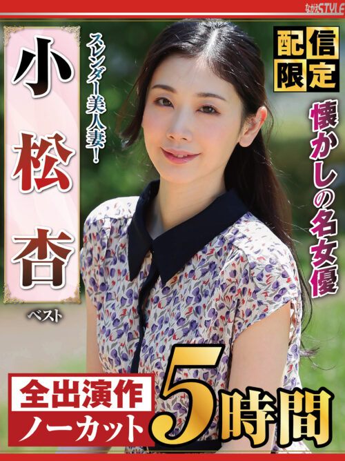 Nostalgic Acclaimed Actress: Slender Beauty Wife Compilation