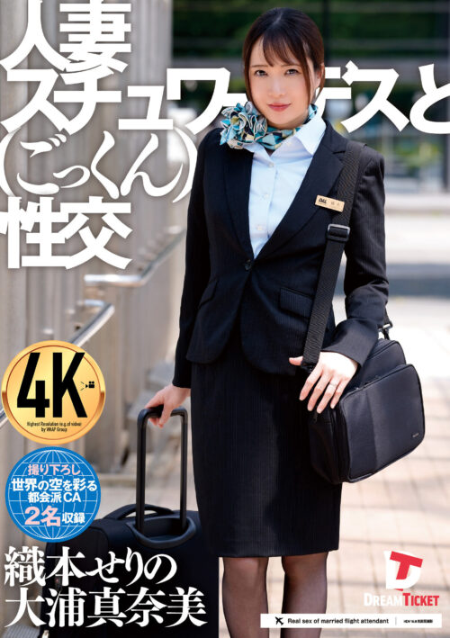 Married Flight Attendant Deepthroat Sex