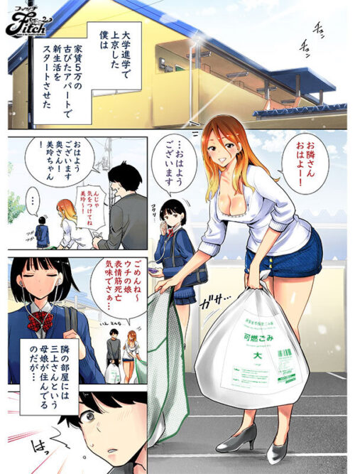 Intimate Love with Kind Single Mother - Live Action