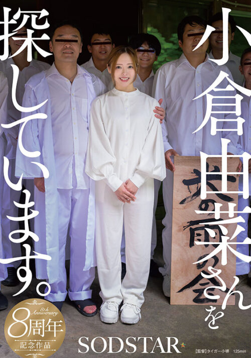 Looking for Yuna Ogura