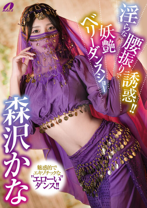 Seductive Hip Movements: Exotic Belly Dance Show with Kanawa Morisawa