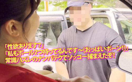 Pickup Wagon Chronicles: Happenings Galore with Honoka Tsujii