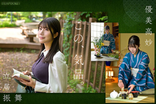 First Impression 188: Unexpected Sensuality Behind Elegant Grace - Miou Sakai