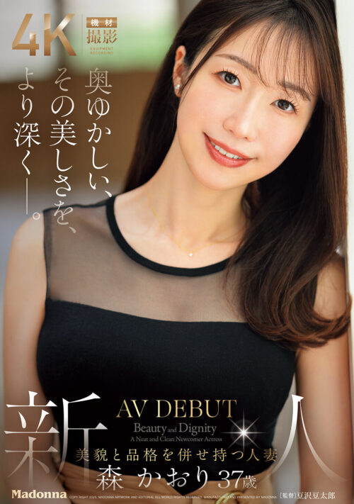 Refined Beauty Unveiled - Married Woman Kaori Mori, 37, AV Debut