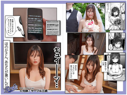 Hypnosis App Fantasy: Do Whatever You Want with Dream Women