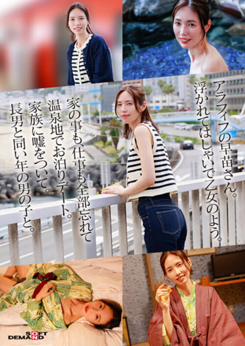 Mom's Overnight Getaway: 178cm Model-Figure Wife, 2-Day Affair with Younger Man
