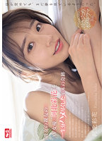 Year-End Miracle: A Lifetime with My Girlfriend's Best Friend, AV Actress Saika Kawakita