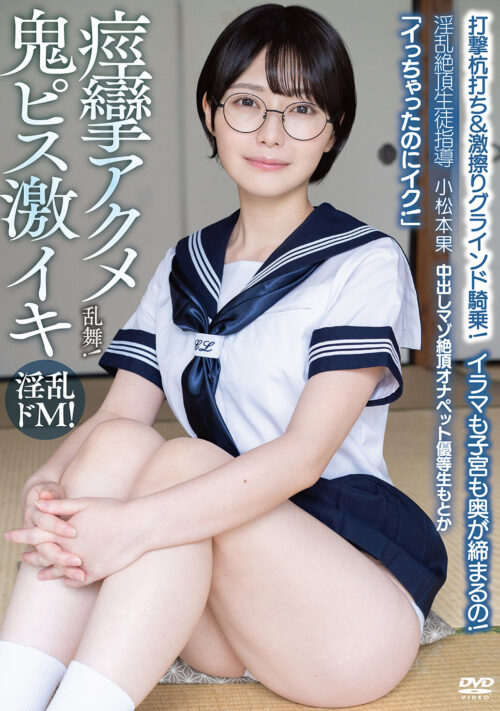 Masochist Creampie Climax Pet Honor Student Motoka