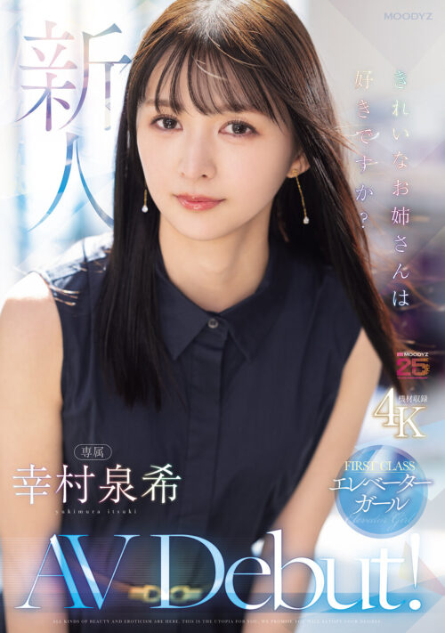 Beautiful Older Sister Debut: Exclusive Elevator Girl Izumi Sachimura
