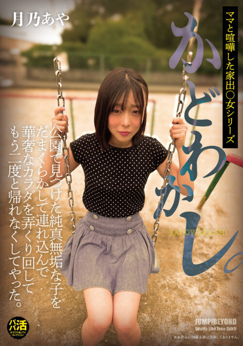 Katsuo Bussan Collection 8