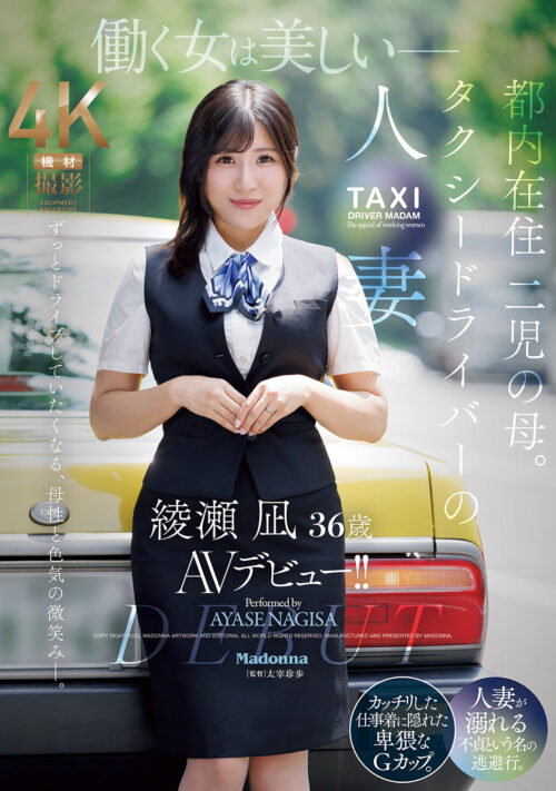 Working Women Are Beautiful: Tokyo Resident, Mother of Two, Taxi Driver's Wife Ayase Nagi, 36, Makes Her Adult Debut!!