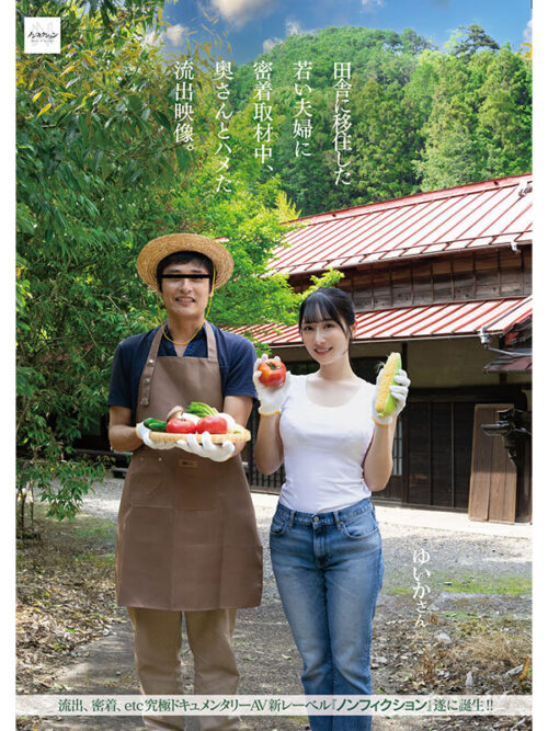 Leaked Footage: Young Couple's Rural Move Documentary