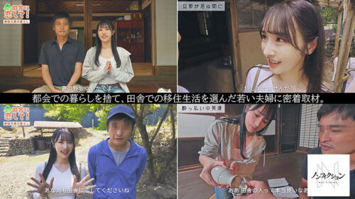 Leaked Footage: Young Couple's Rural Move Documentary