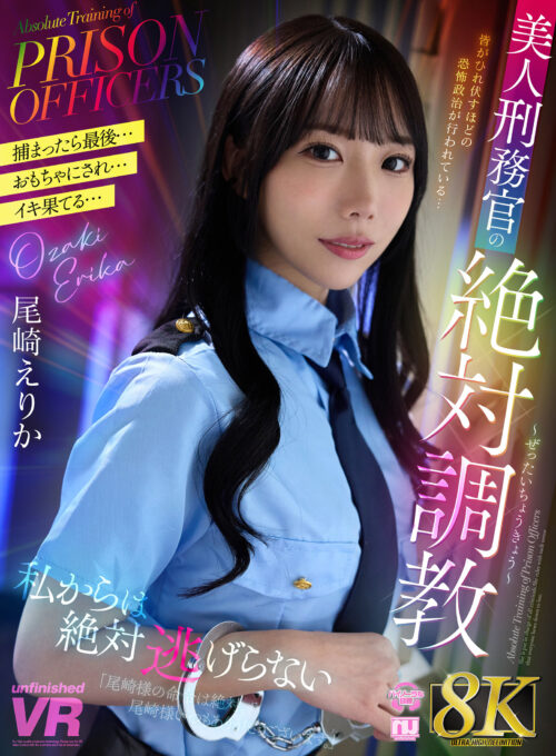 Erika Ozaki BEST
