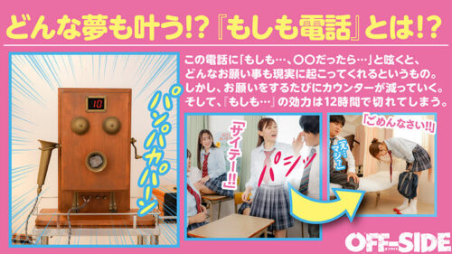 Magic Phone 2: A 3D Item That Grants Any Wish