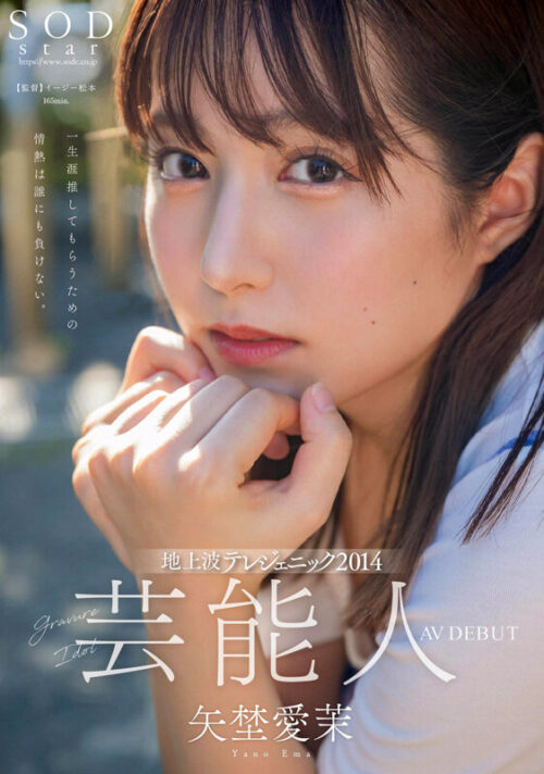 Aima Yano First Compilation: 20 Titles 20 Sex - 10 Hour Luxury Special