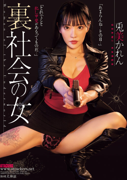 Pantyhose Beautiful Legs Connoisseur: Usami Karen