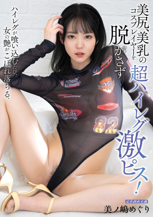 Intense Action with Stunning High-Leg Cosplayer Fully Clothed
