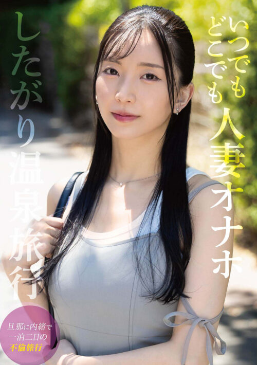 Married Woman Onahole Anywhere, Anytime: Hot Spring Trip