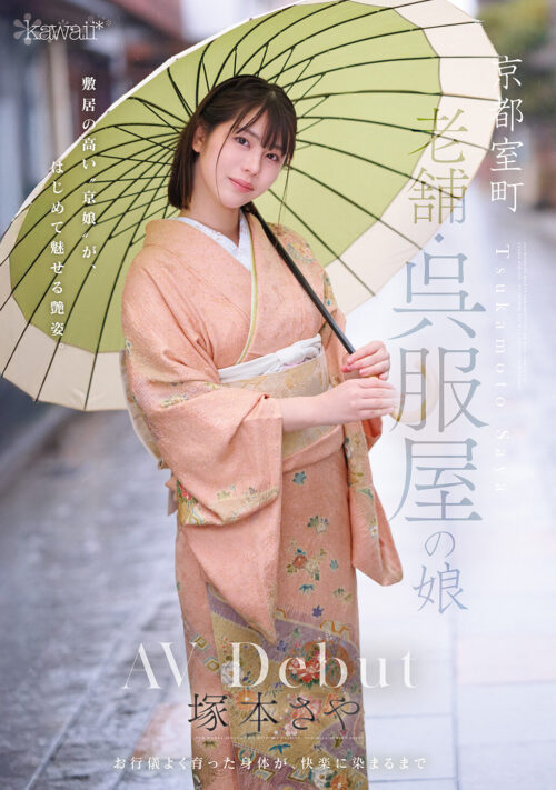 Kyoto Muromachi: Kimono Shop Heiress Tsukamoto Saya AV Debut