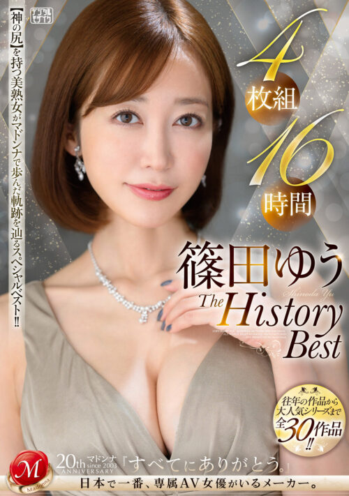 Yuu Shinoda The History Best 4-Disc 16 Hours