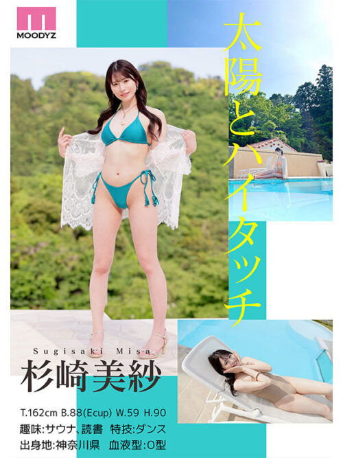 Newcumer: Do You Like Beautiful Older Women? Exclusive Misha Sugisaki AV Debut!