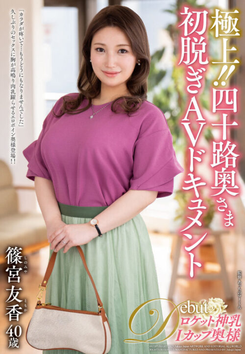 Premium 40s Housewife First AV Appearance Documentary - Shimomiya Yuka