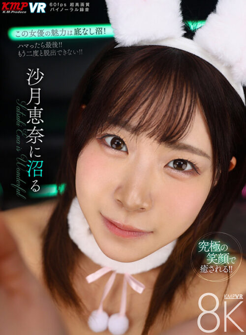 【VR】Falling for Ena Sazuki