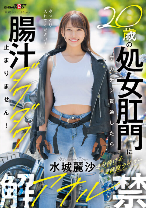 20-Year-Old Virgin Anal Penetration with Large Penis - Painter Rider Mizuki Reisa Anal Debut